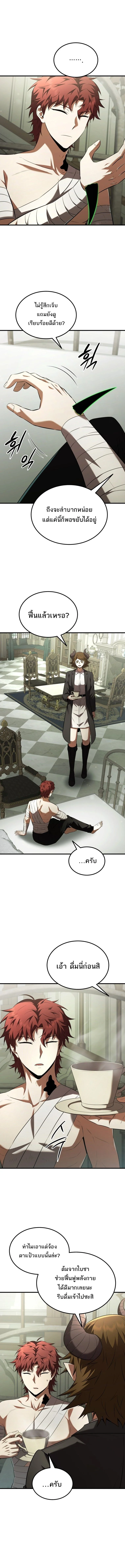 The Fox-Eyed Villain of the Demon Academy เปลี่ยนชะตาวายร้ายแห่งสถาบันปีศาจ ตอนที่ 56 page 2