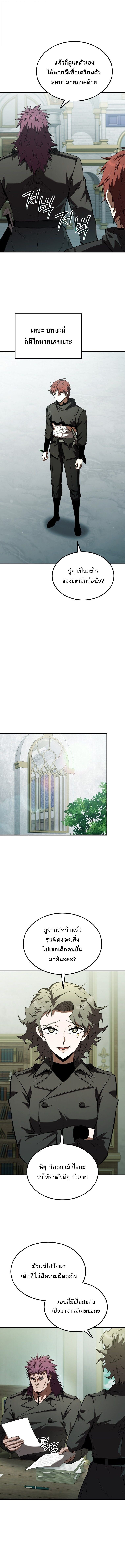 The Fox-Eyed Villain of the Demon Academy เปลี่ยนชะตาวายร้ายแห่งสถาบันปีศาจ ตอนที่ 57 page 2