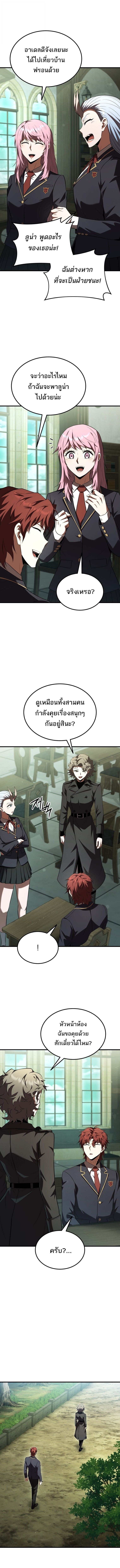 The Fox-Eyed Villain of the Demon Academy เปลี่ยนชะตาวายร้ายแห่งสถาบันปีศาจ ตอนที่ 57 page 13