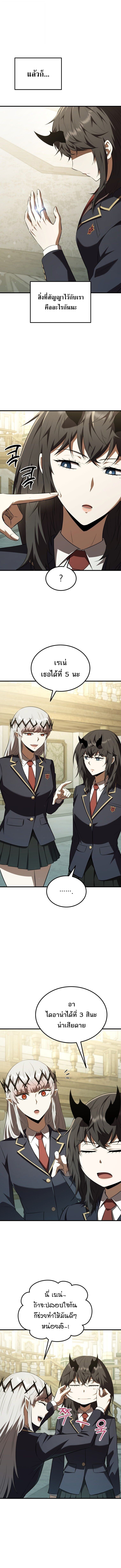 The Fox-Eyed Villain of the Demon Academy เปลี่ยนชะตาวายร้ายแห่งสถาบันปีศาจ ตอนที่ 59 page 1