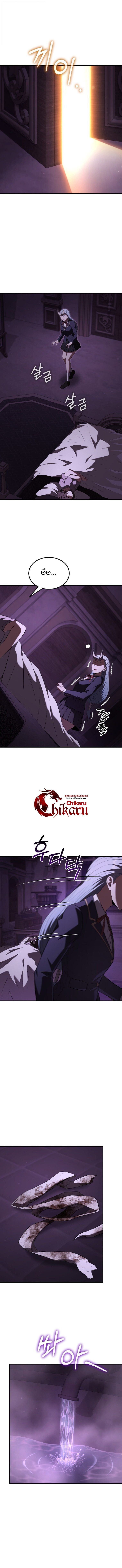 The Fox-Eyed Villain of the Demon Academy เปลี่ยนชะตาวายร้ายแห่งสถาบันปีศาจ ตอนที่ 59 page 3