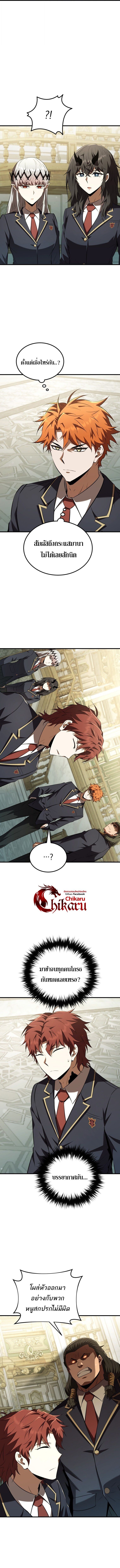 The Fox-Eyed Villain of the Demon Academy เปลี่ยนชะตาวายร้ายแห่งสถาบันปีศาจ ตอนที่ 59 page 12