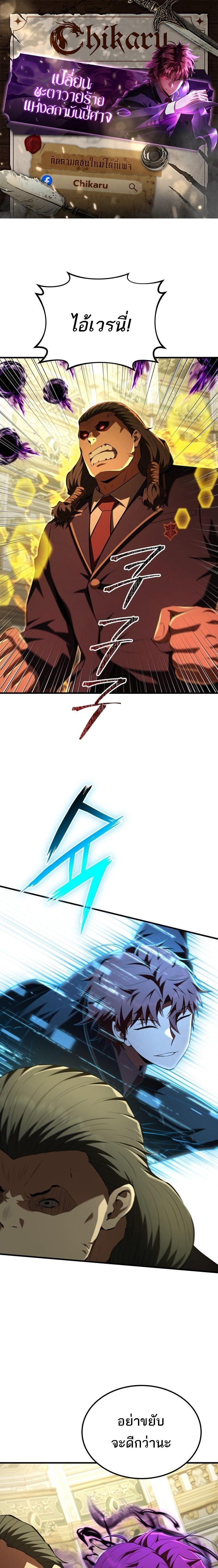 The Fox-Eyed Villain of the Demon Academy เปลี่ยนชะตาวายร้ายแห่งสถาบันปีศาจ ตอนที่ 60 page 0