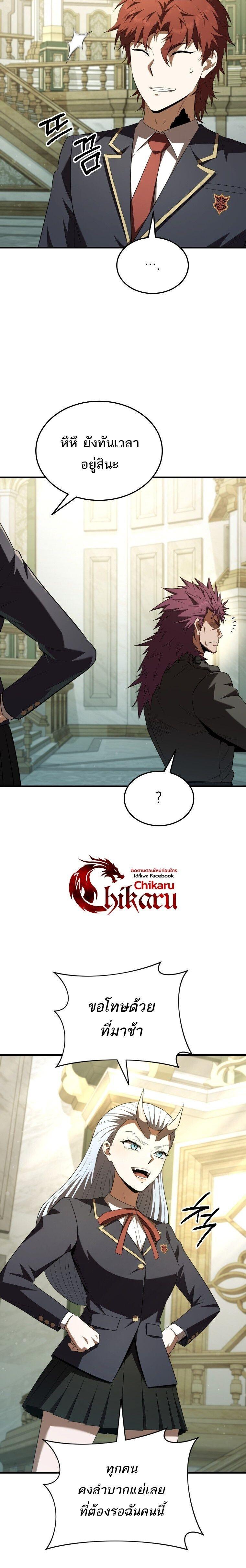 The Fox-Eyed Villain of the Demon Academy เปลี่ยนชะตาวายร้ายแห่งสถาบันปีศาจ ตอนที่ 60 page 7