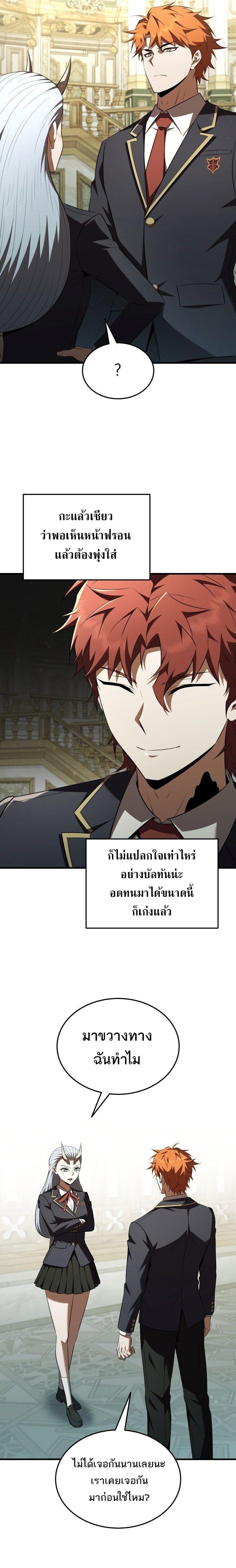 The Fox-Eyed Villain of the Demon Academy เปลี่ยนชะตาวายร้ายแห่งสถาบันปีศาจ ตอนที่ 60 page 9