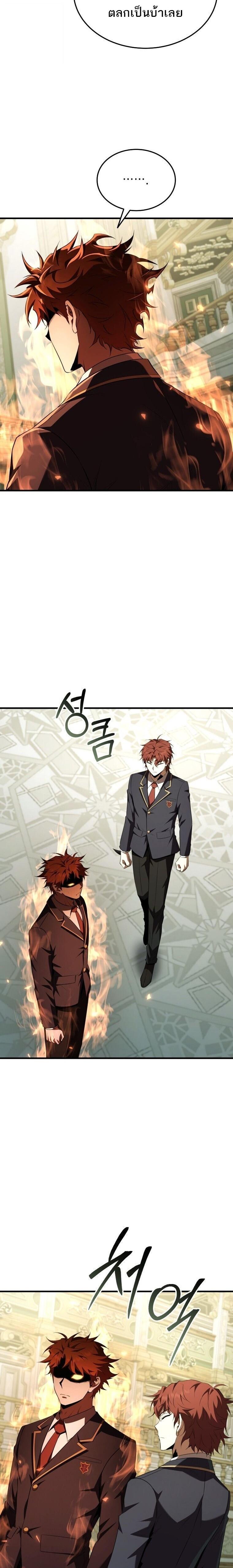 The Fox-Eyed Villain of the Demon Academy เปลี่ยนชะตาวายร้ายแห่งสถาบันปีศาจ ตอนที่ 60 page 17