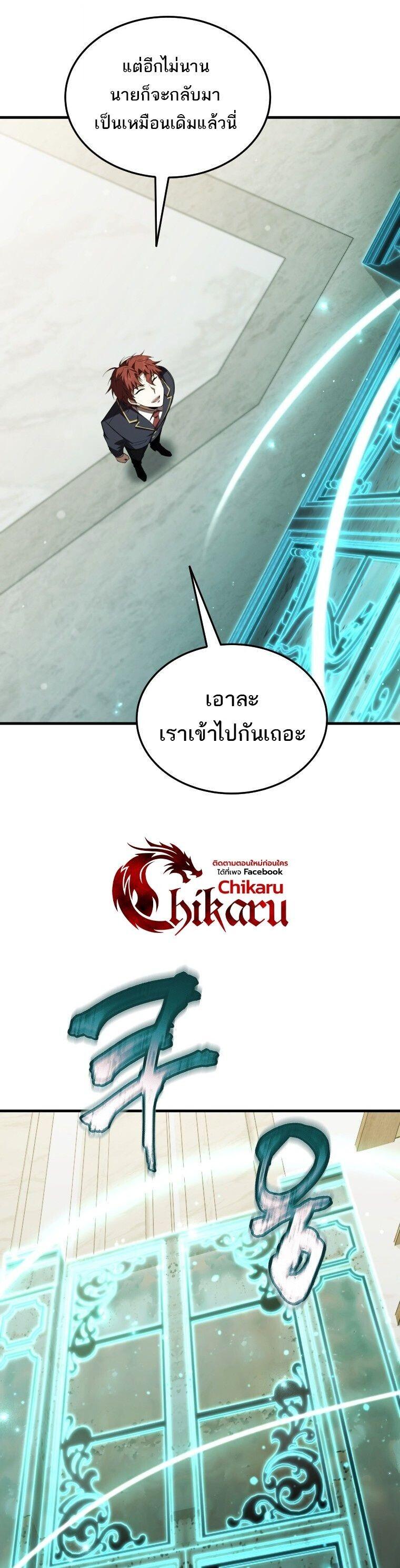 The Fox-Eyed Villain of the Demon Academy เปลี่ยนชะตาวายร้ายแห่งสถาบันปีศาจ ตอนที่ 60 page 27