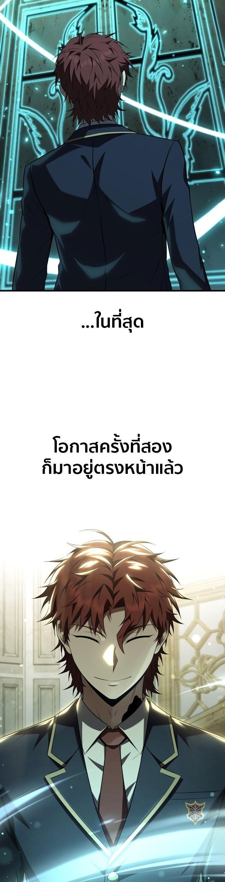 The Fox-Eyed Villain of the Demon Academy เปลี่ยนชะตาวายร้ายแห่งสถาบันปีศาจ ตอนที่ 60 page 28