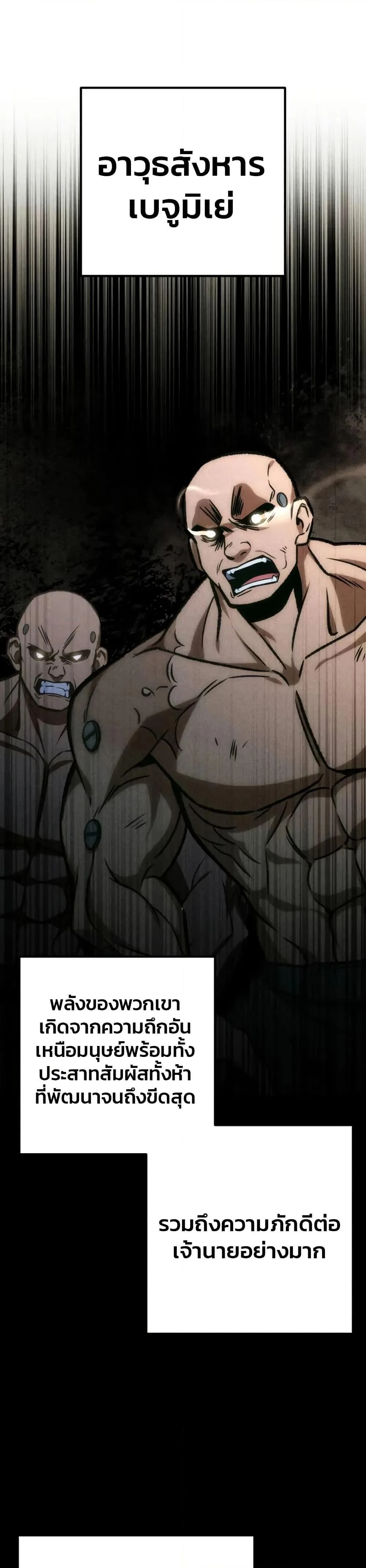 The Genius Assassin Who Takes It All ตอนที่ 68 page 0