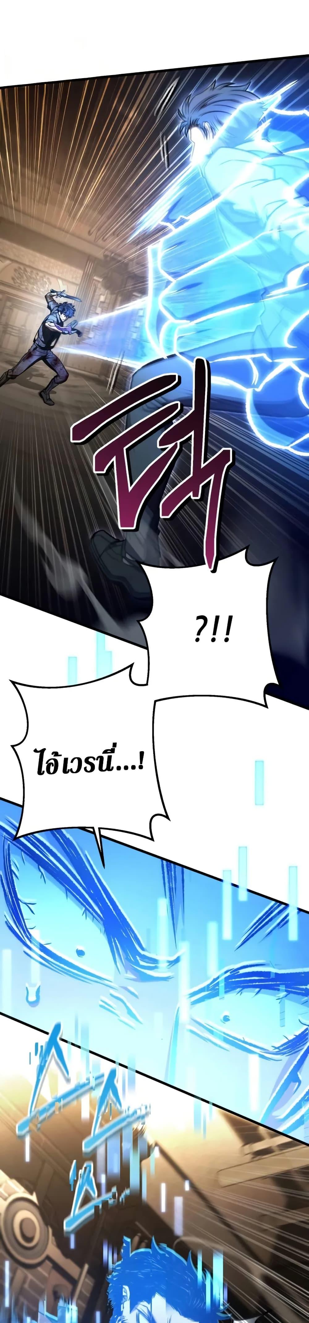 The Genius Assassin Who Takes It All ตอนที่ 68 page 6