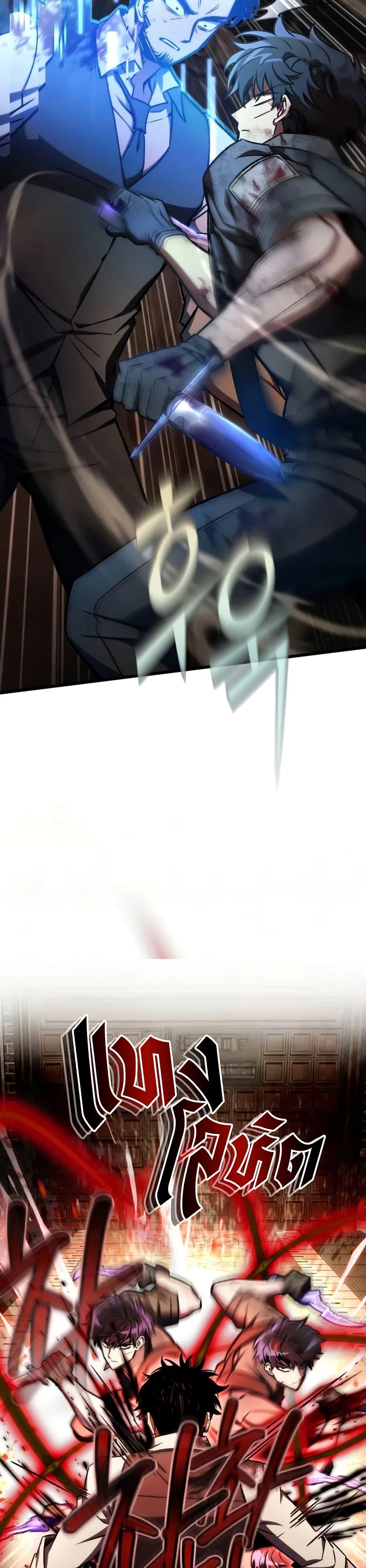 The Genius Assassin Who Takes It All ตอนที่ 68 page 7