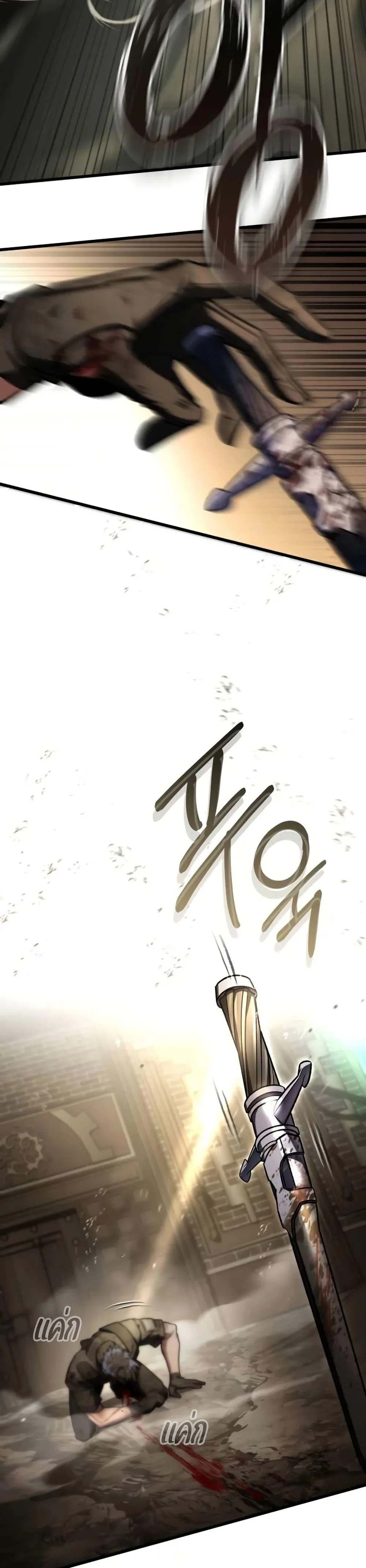 The Genius Assassin Who Takes It All ตอนที่ 68 page 11