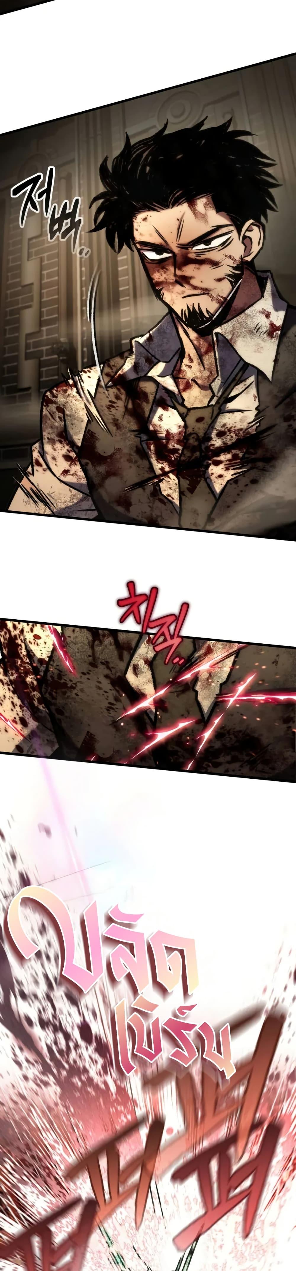 The Genius Assassin Who Takes It All ตอนที่ 68 page 12