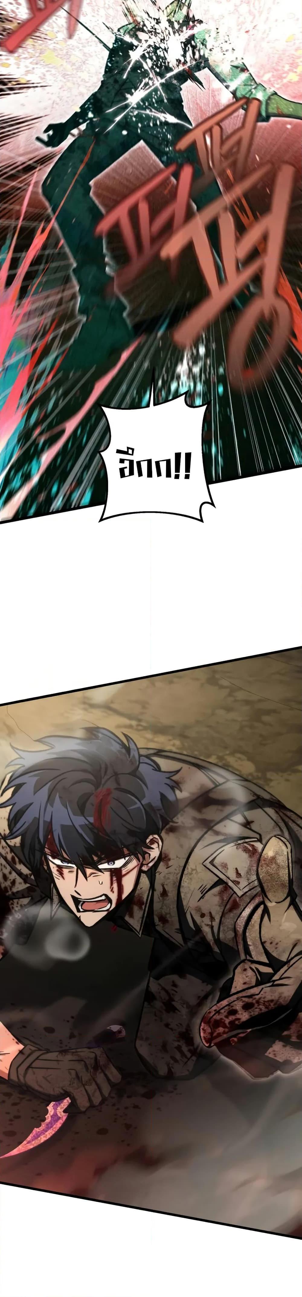 The Genius Assassin Who Takes It All ตอนที่ 68 page 13