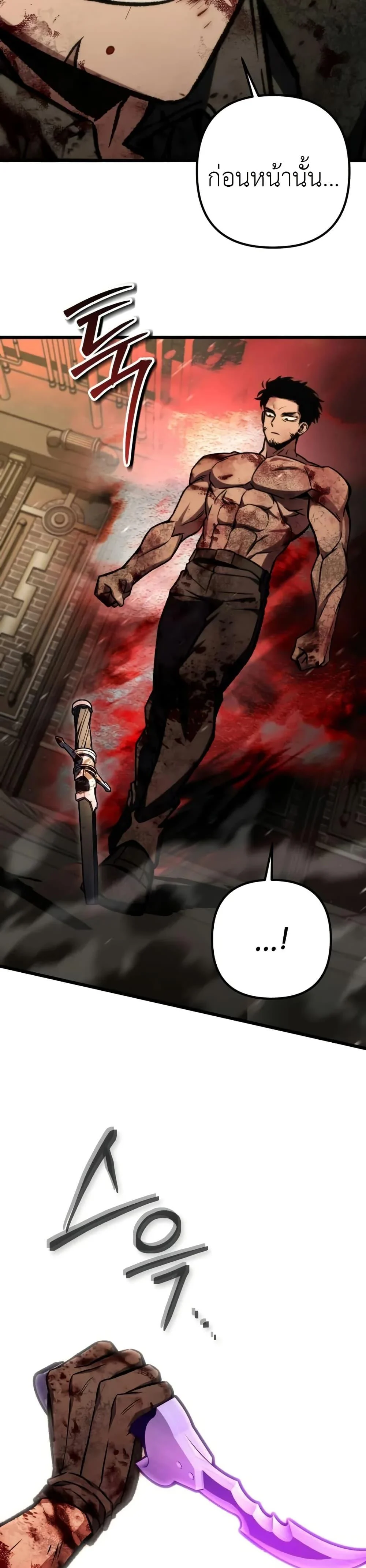 The Genius Assassin Who Takes It All ตอนที่ 68 page 18