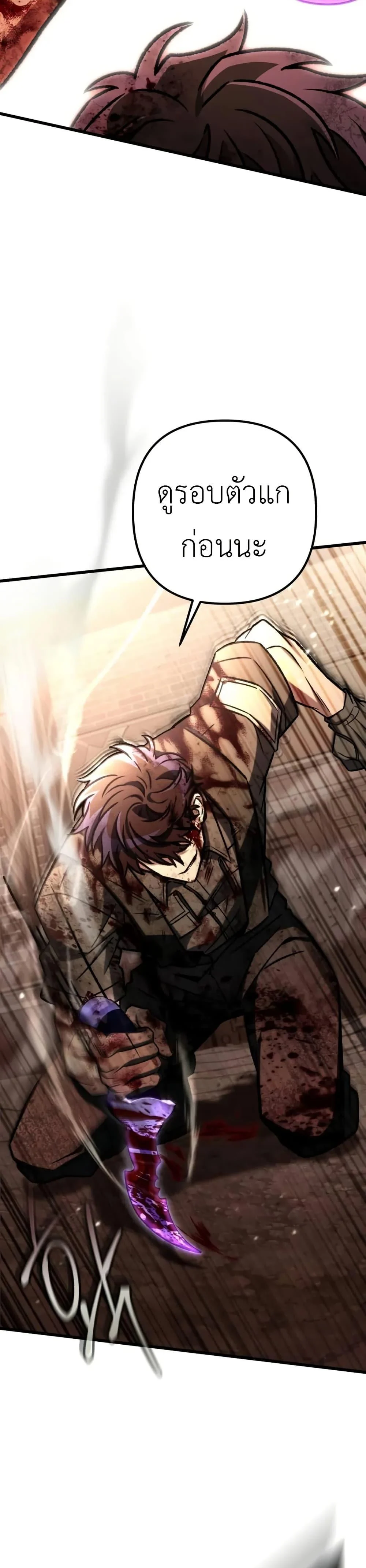 The Genius Assassin Who Takes It All ตอนที่ 68 page 19