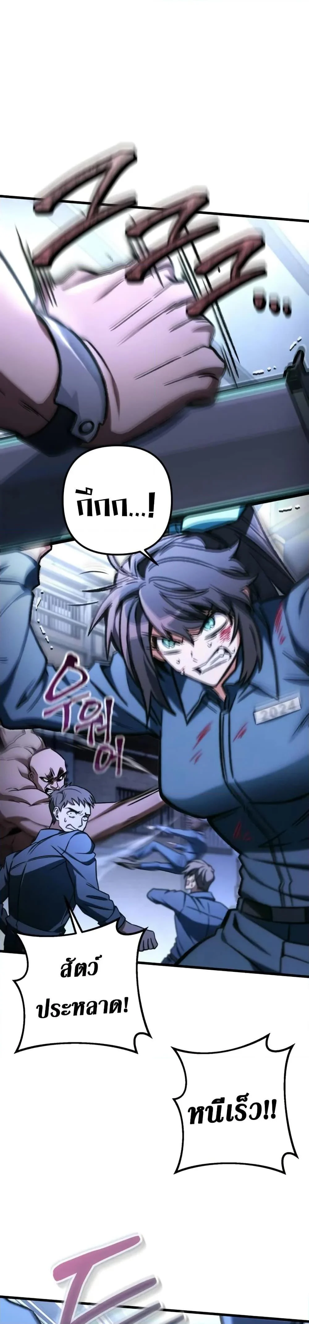 The Genius Assassin Who Takes It All ตอนที่ 68 page 21