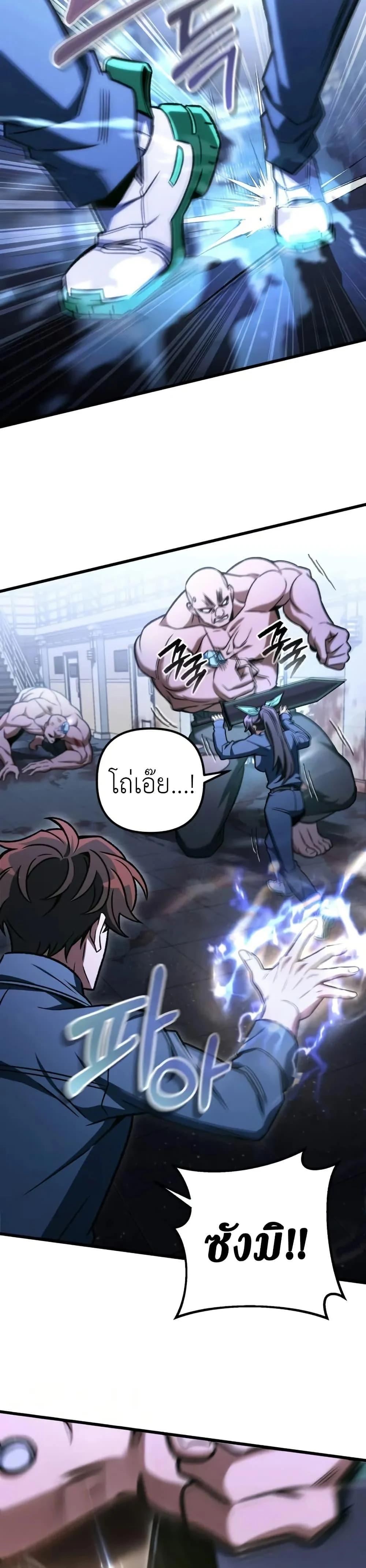 The Genius Assassin Who Takes It All ตอนที่ 68 page 22