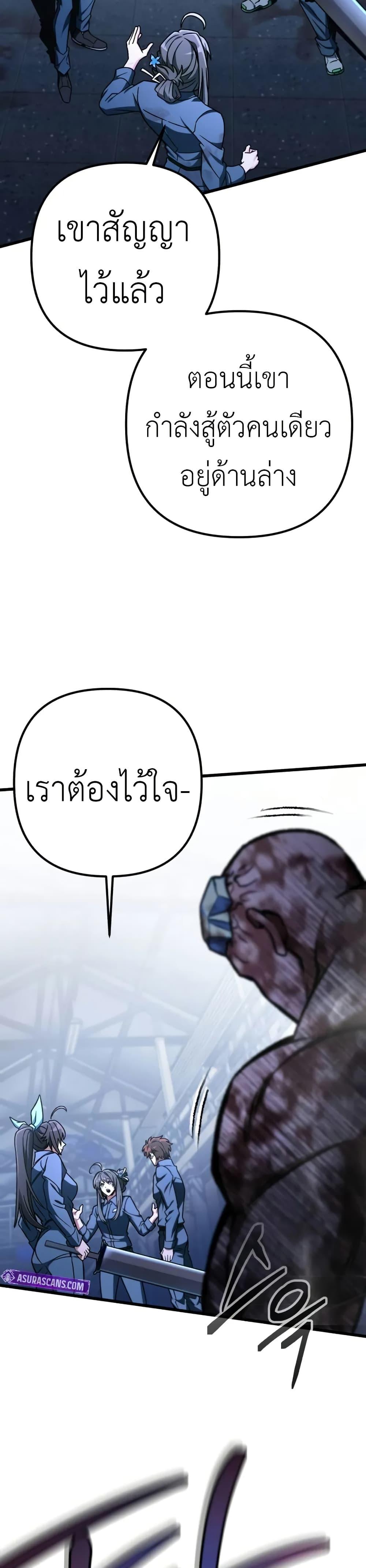 The Genius Assassin Who Takes It All ตอนที่ 68 page 28