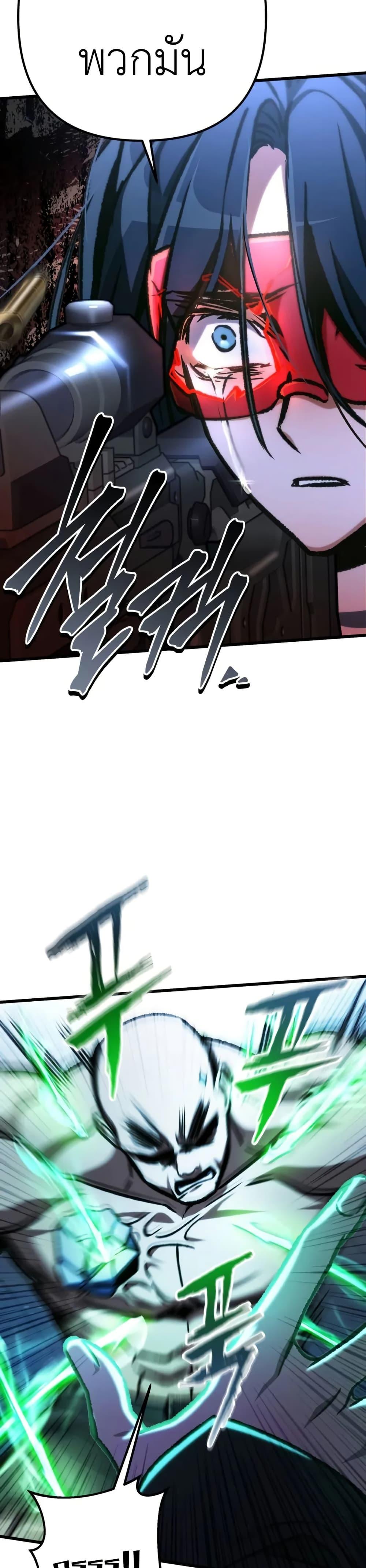 The Genius Assassin Who Takes It All ตอนที่ 68 page 32