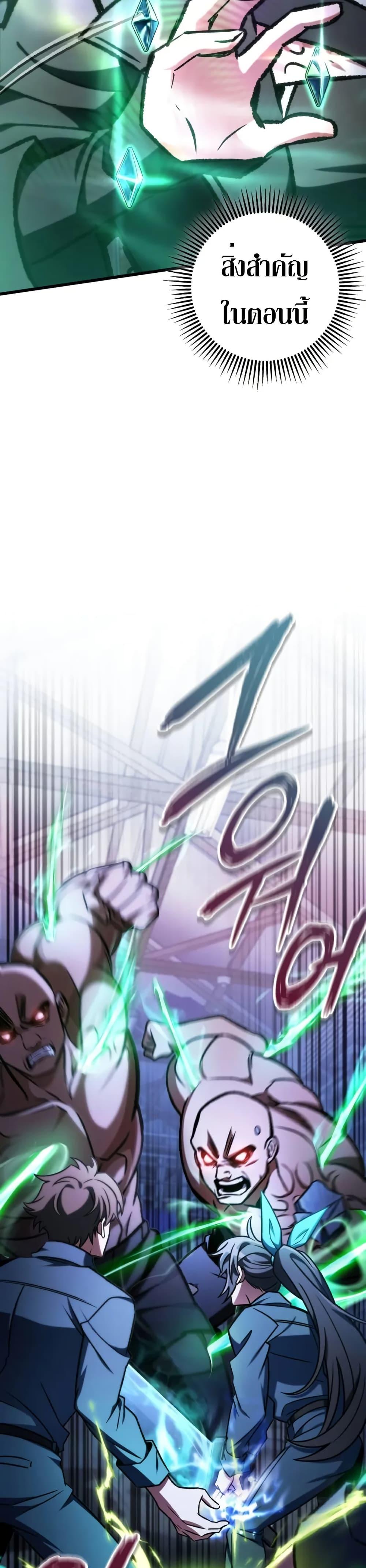 The Genius Assassin Who Takes It All ตอนที่ 68 page 34