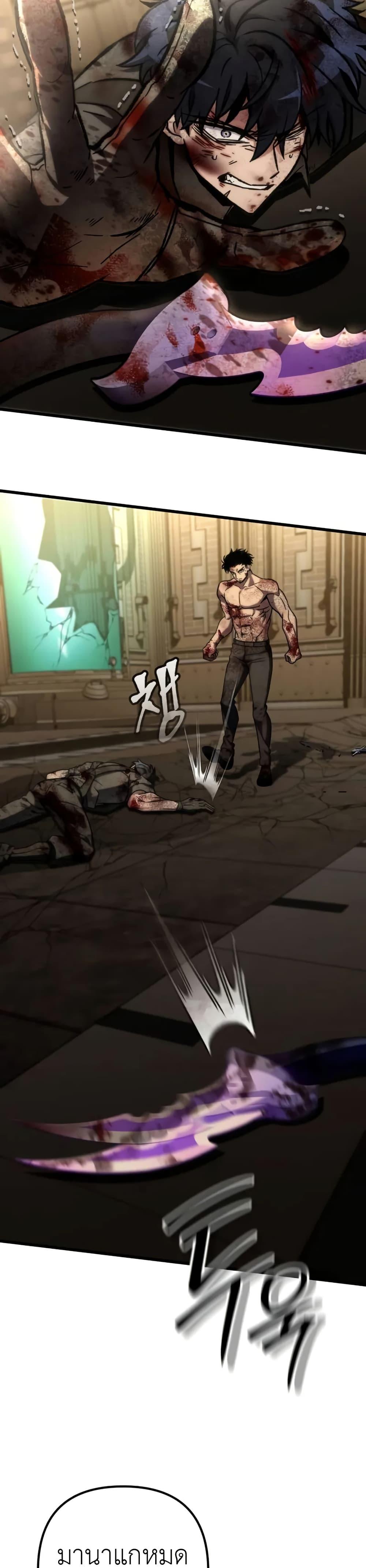 The Genius Assassin Who Takes It All ตอนที่ 68 page 43