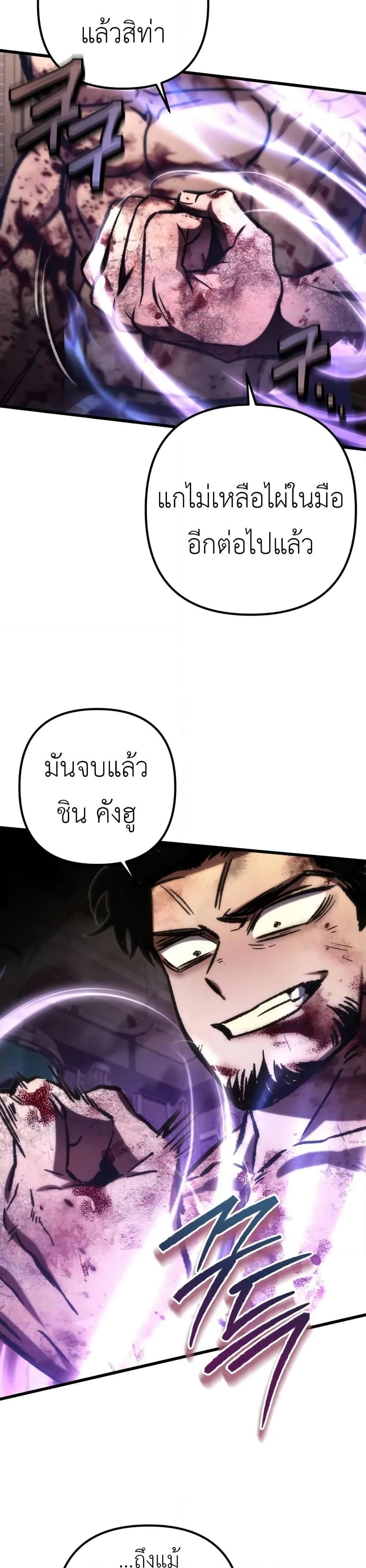 The Genius Assassin Who Takes It All ตอนที่ 68 page 44