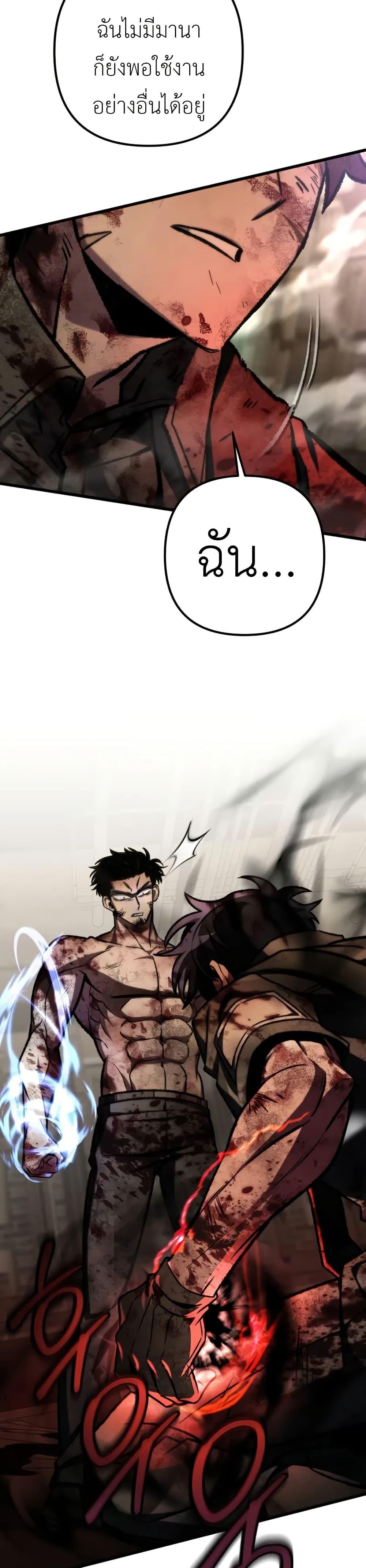 The Genius Assassin Who Takes It All ตอนที่ 68 page 45