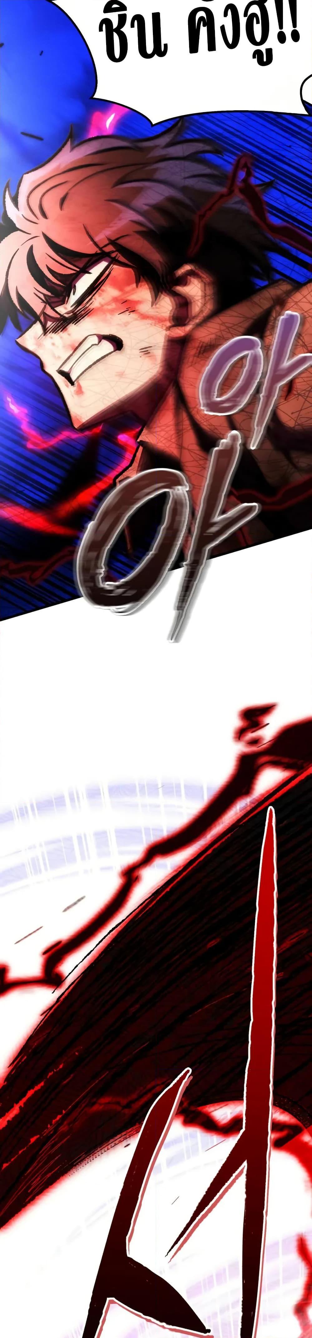 The Genius Assassin Who Takes It All ตอนที่ 68 page 47