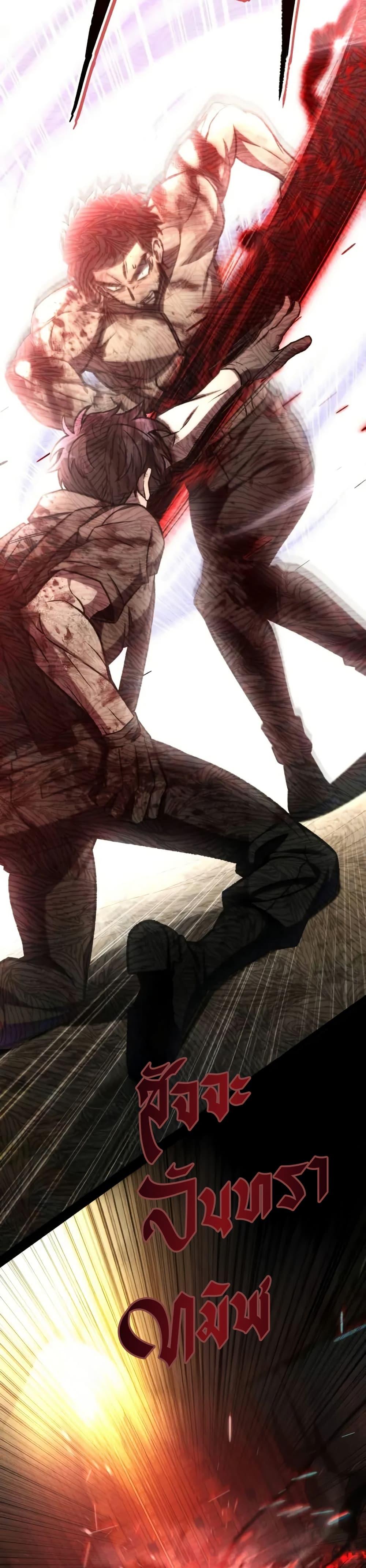 The Genius Assassin Who Takes It All ตอนที่ 68 page 48