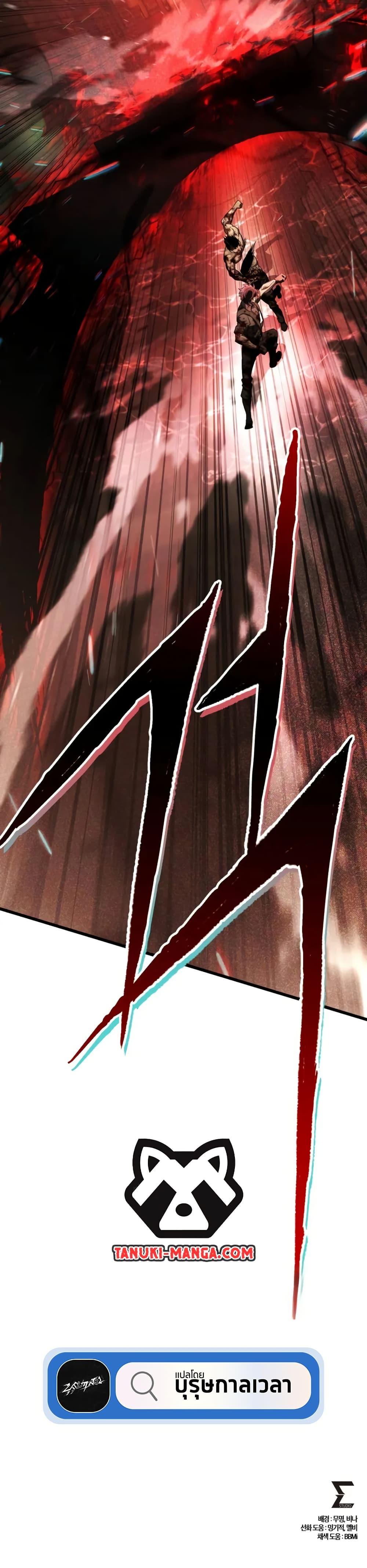 The Genius Assassin Who Takes It All ตอนที่ 68 page 49