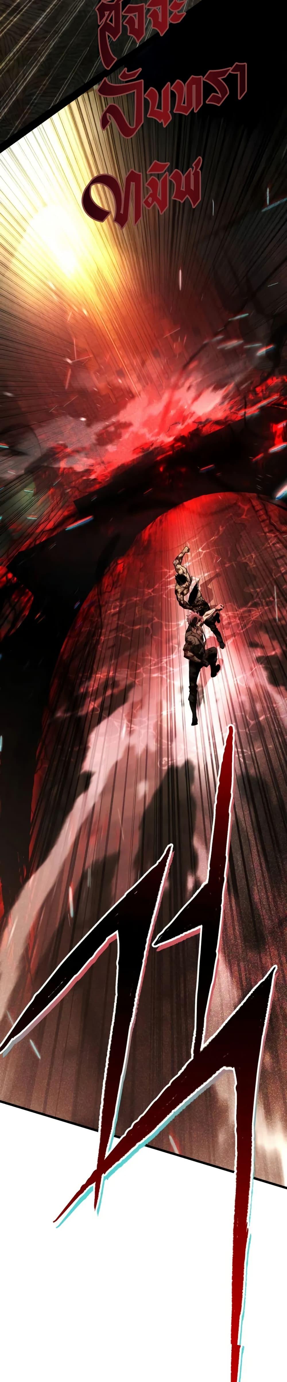 The Genius Assassin Who Takes It All ตอนที่ 69 page 1