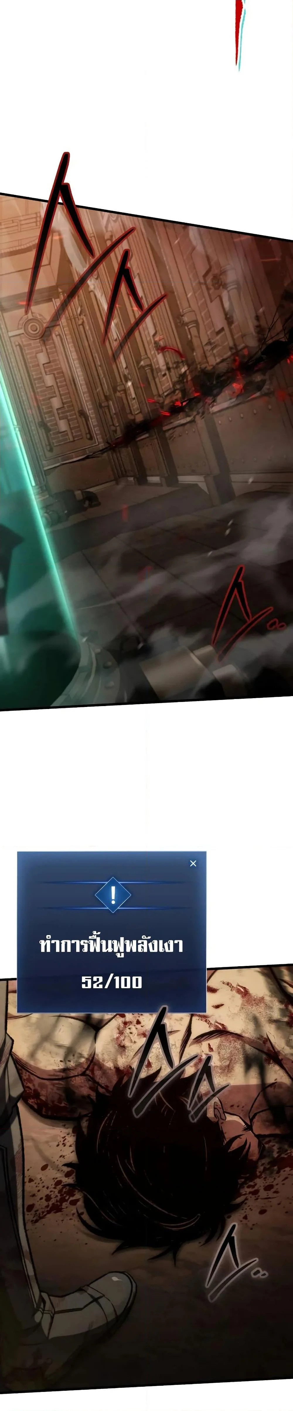 The Genius Assassin Who Takes It All ตอนที่ 69 page 2