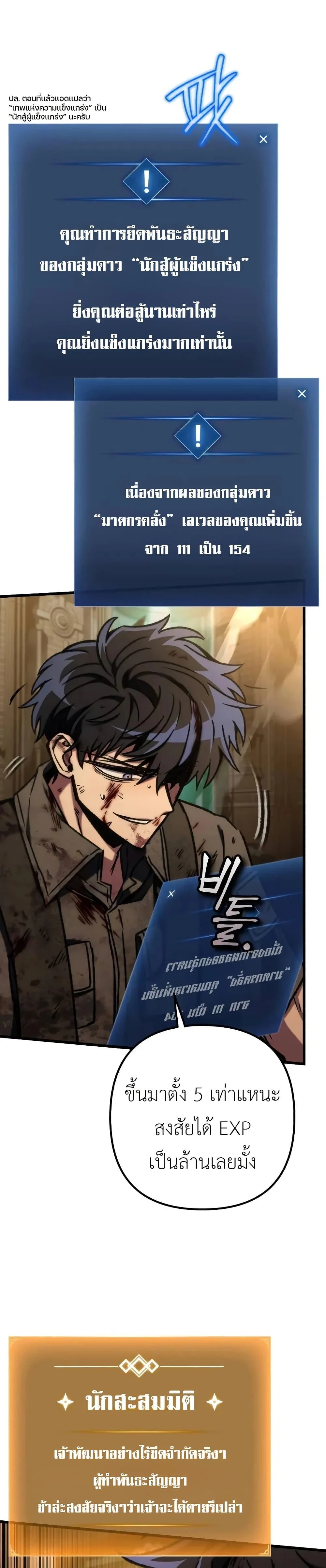 The Genius Assassin Who Takes It All ตอนที่ 69 page 3