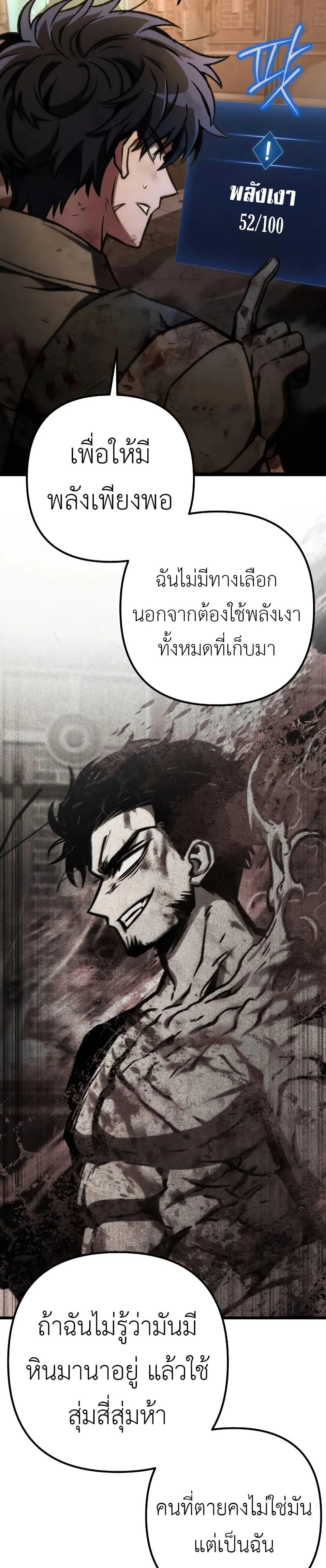 The Genius Assassin Who Takes It All ตอนที่ 69 page 7