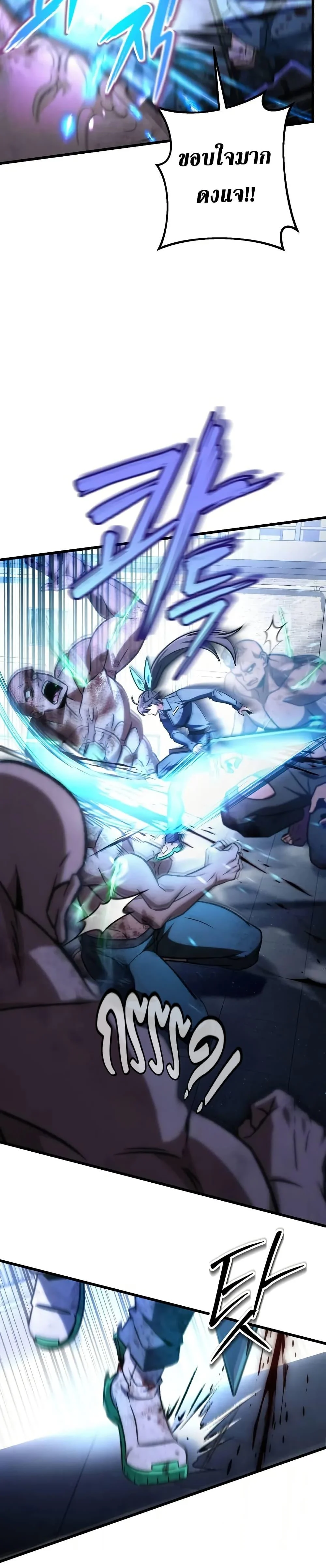 The Genius Assassin Who Takes It All ตอนที่ 69 page 15