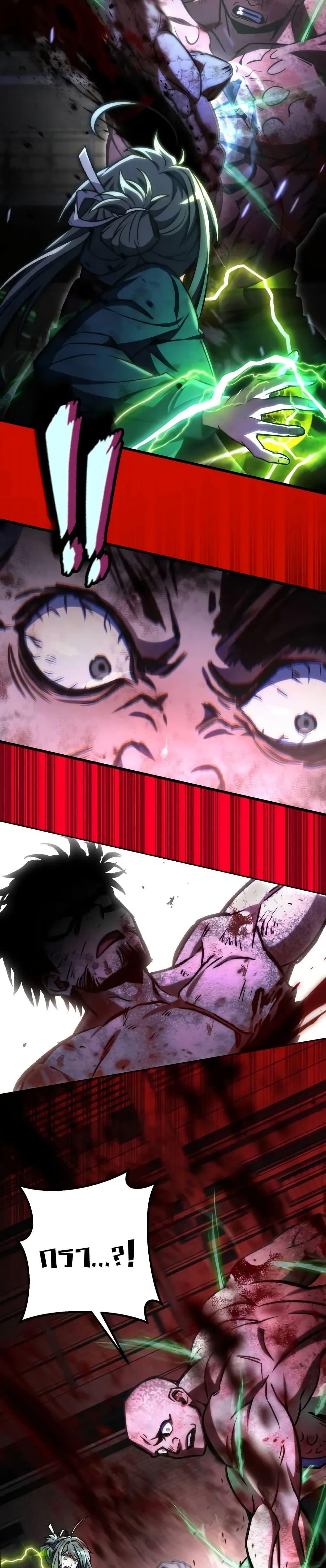 The Genius Assassin Who Takes It All ตอนที่ 69 page 23