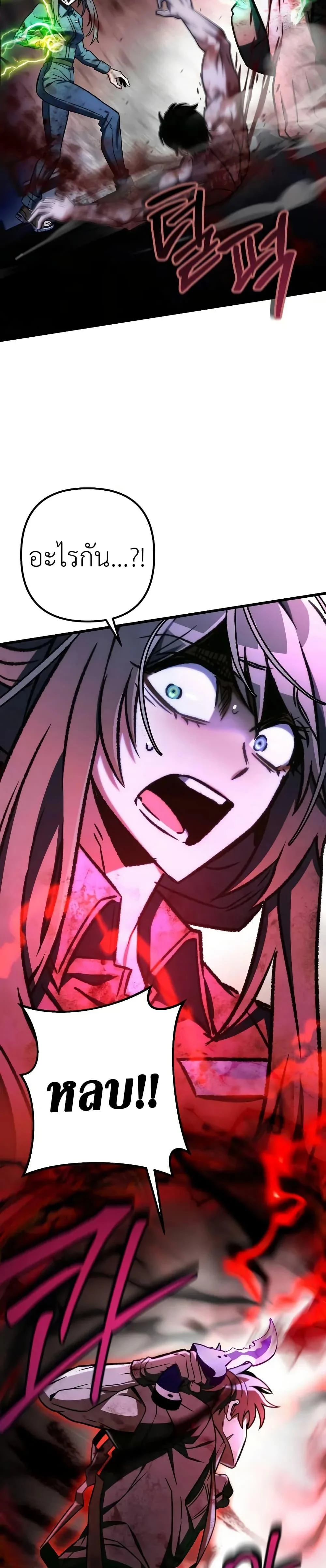 The Genius Assassin Who Takes It All ตอนที่ 69 page 24