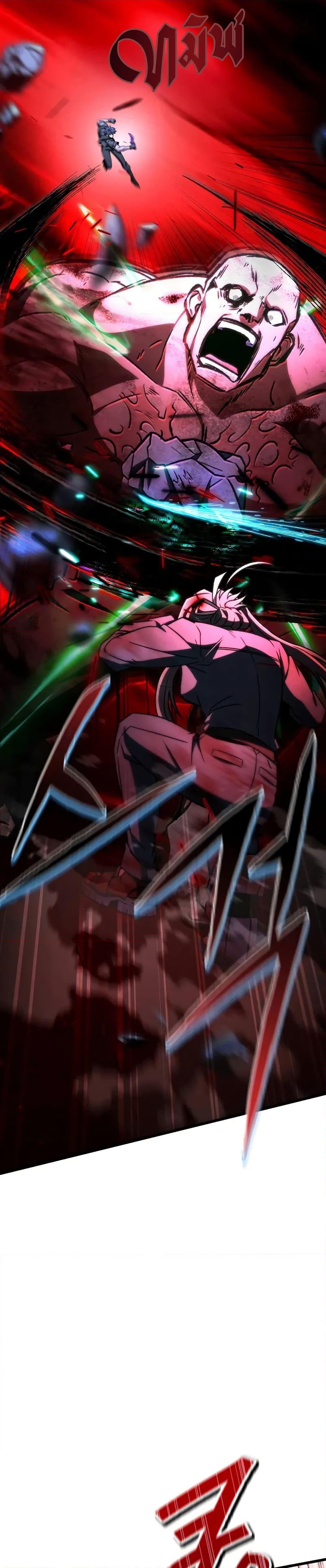 The Genius Assassin Who Takes It All ตอนที่ 69 page 26