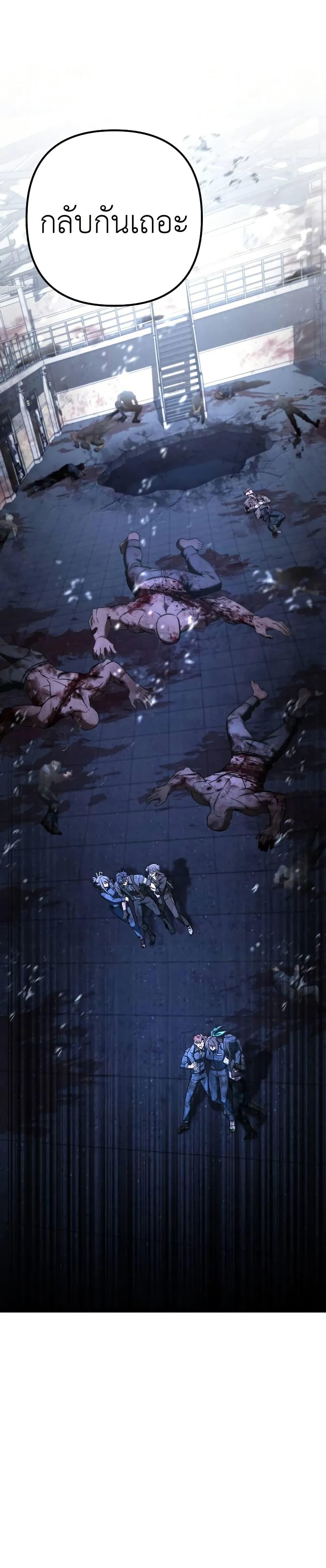 The Genius Assassin Who Takes It All ตอนที่ 69 page 32