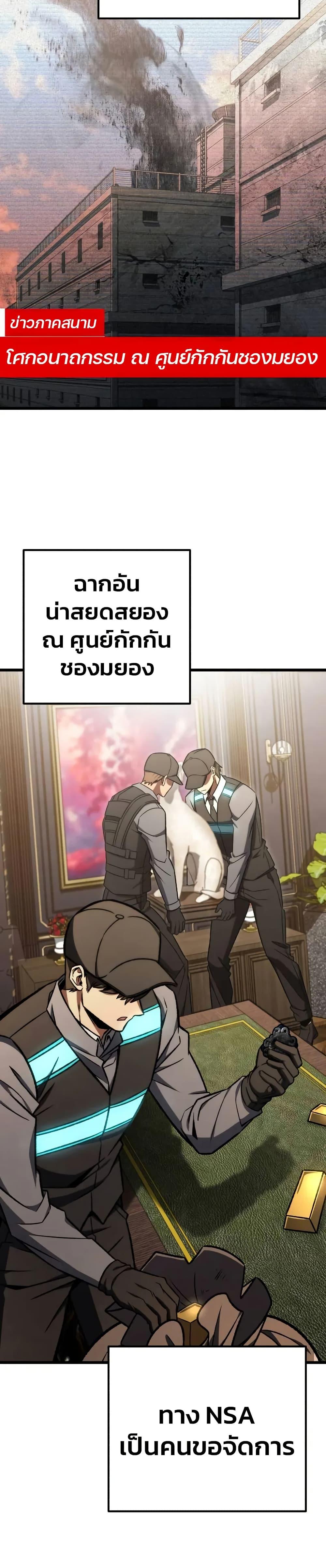 The Genius Assassin Who Takes It All ตอนที่ 69 page 35