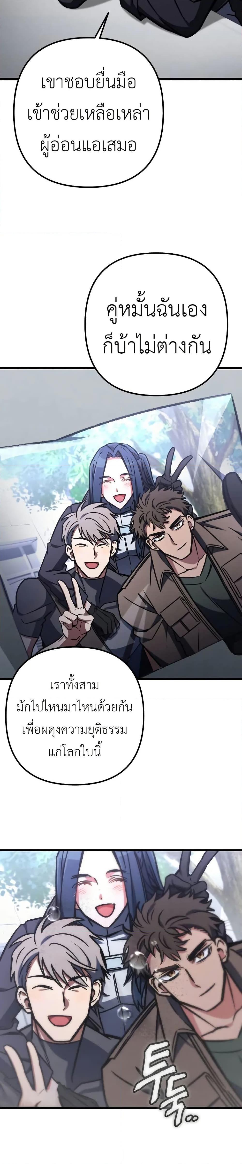 The Genius Assassin Who Takes It All ตอนที่ 69 page 44
