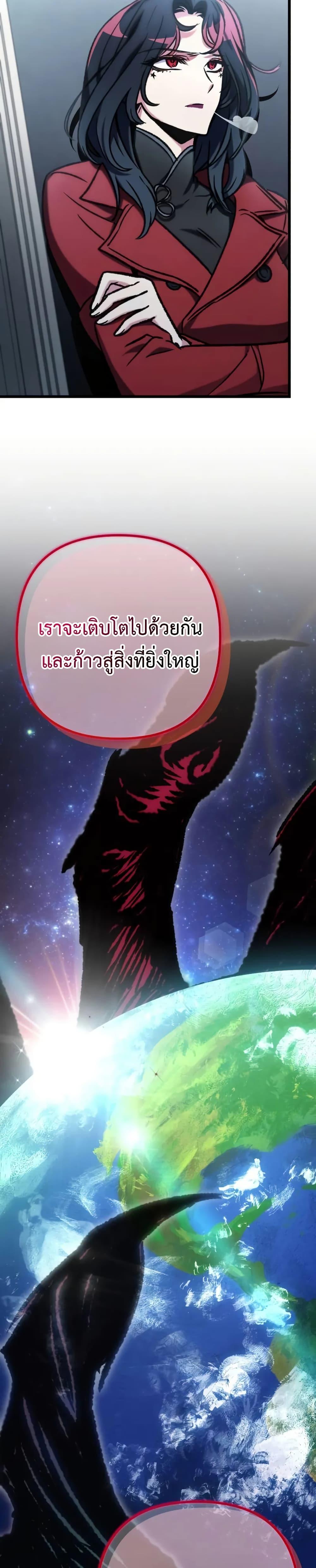 The Genius Assassin Who Takes It All ตอนที่ 70 page 18