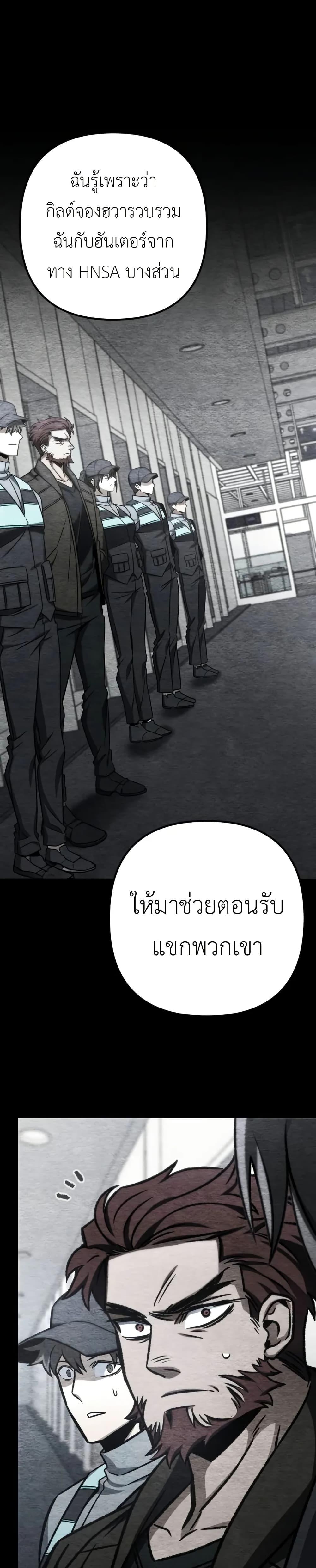 The Genius Assassin Who Takes It All ตอนที่ 70 page 34
