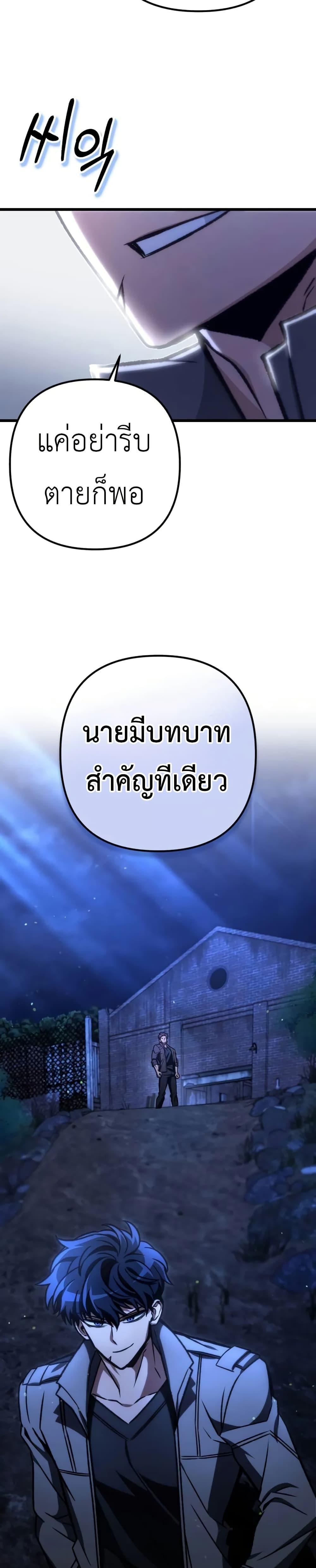 The Genius Assassin Who Takes It All ตอนที่ 70 page 39