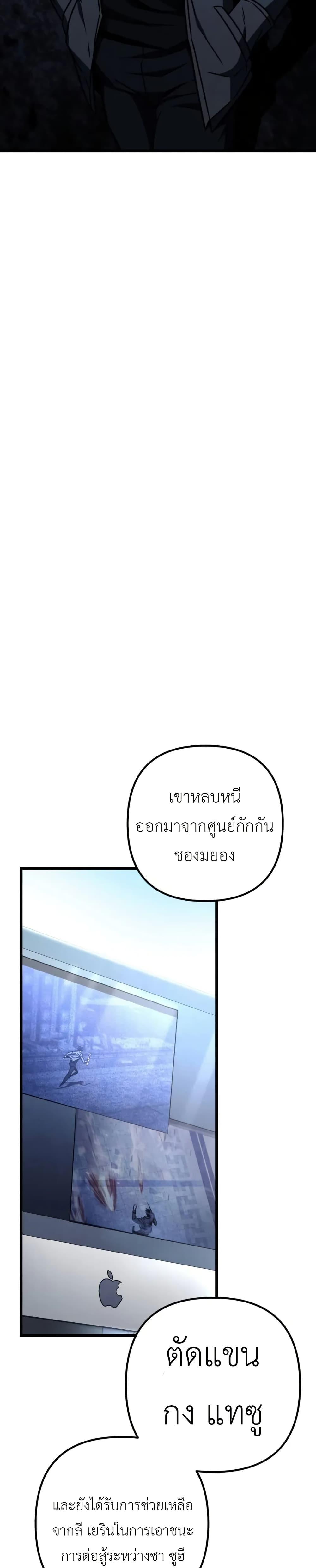 The Genius Assassin Who Takes It All ตอนที่ 70 page 40