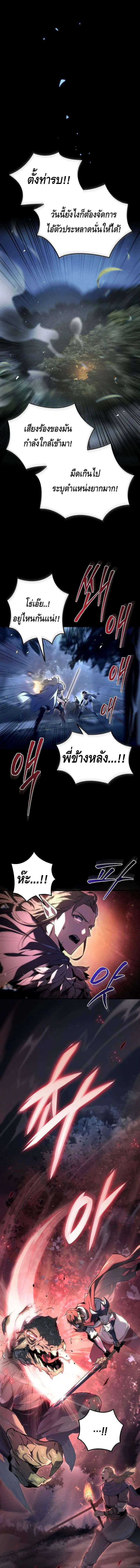 The Genius Blacksmith’s Game เกมเปลี่ยนโลกของช่างตีเหล็กในตำนาน ตอนที่ 1 page 0