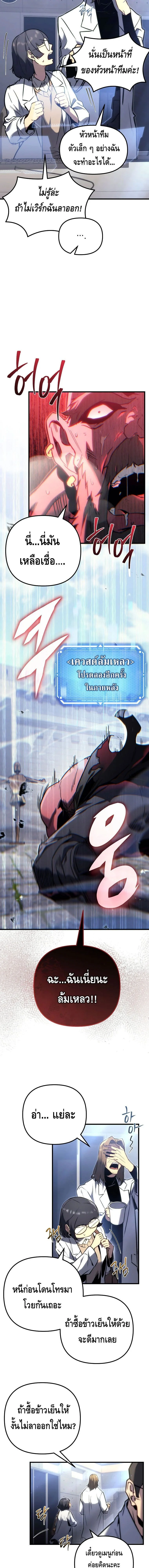 The Genius Blacksmith’s Game เกมเปลี่ยนโลกของช่างตีเหล็กในตำนาน ตอนที่ 1 page 13