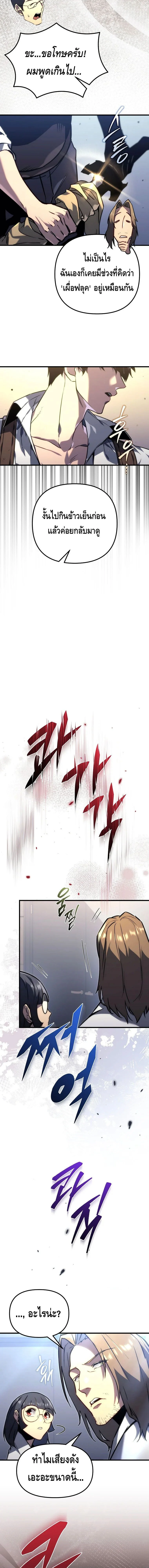 The Genius Blacksmith’s Game เกมเปลี่ยนโลกของช่างตีเหล็กในตำนาน ตอนที่ 1 page 15