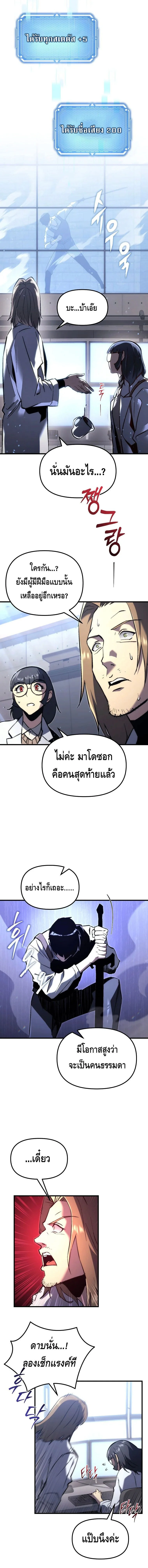 The Genius Blacksmith’s Game เกมเปลี่ยนโลกของช่างตีเหล็กในตำนาน ตอนที่ 1 page 17